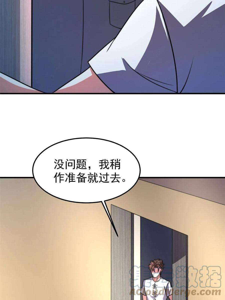 神宠进化126 核能暴君