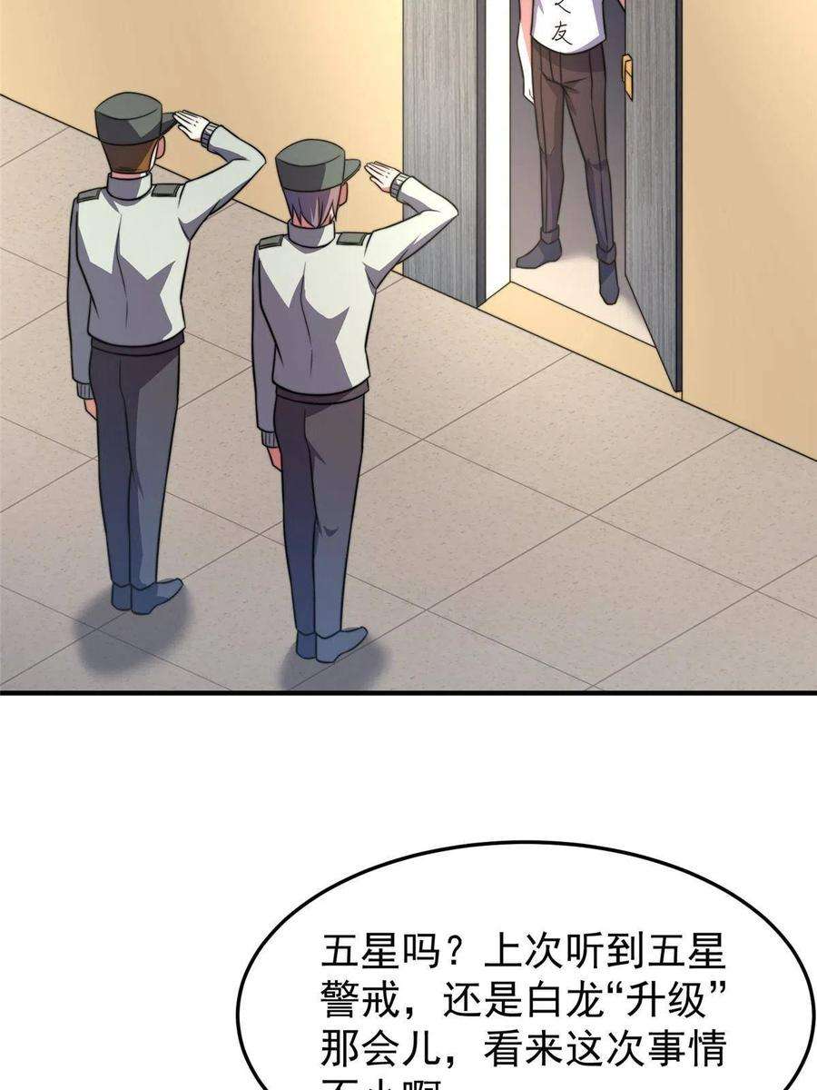 神宠进化126 核能暴君