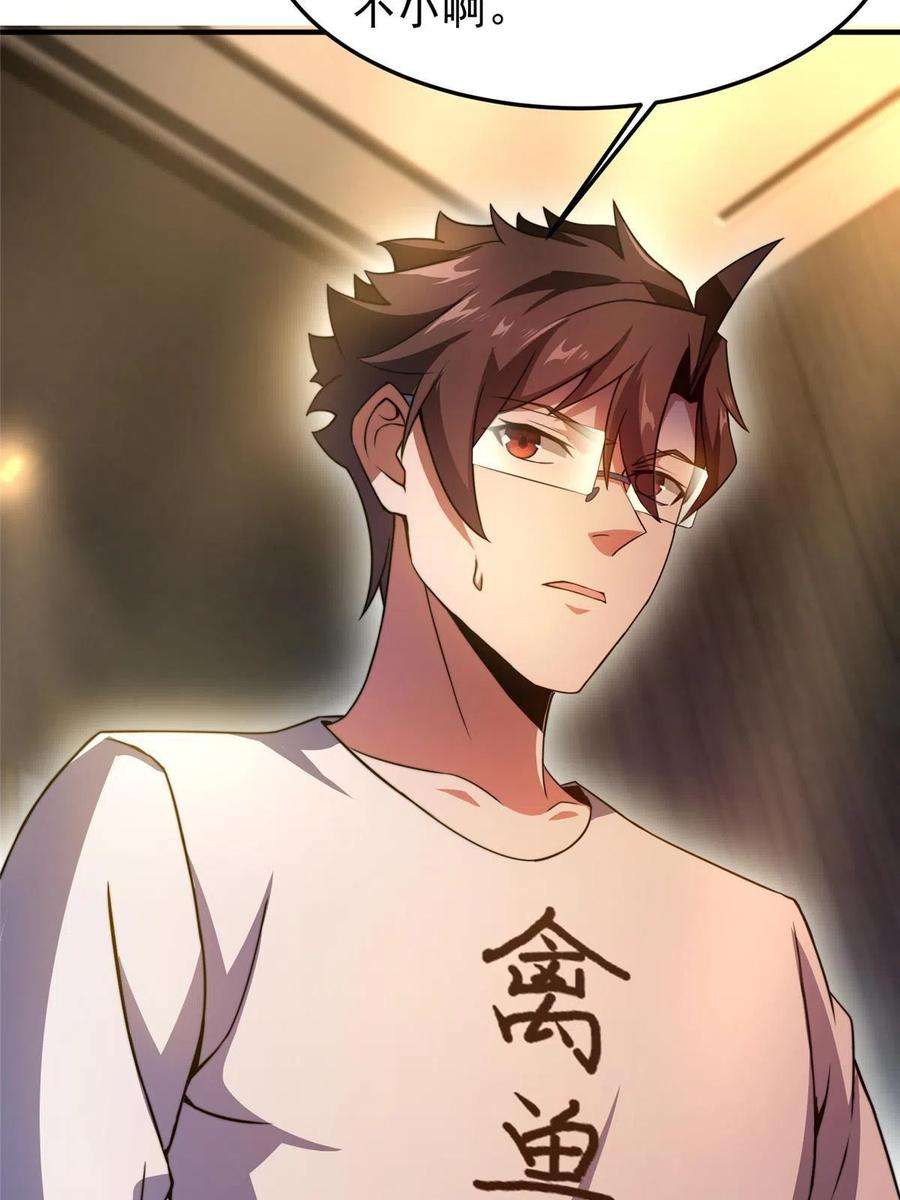 神宠进化126 核能暴君