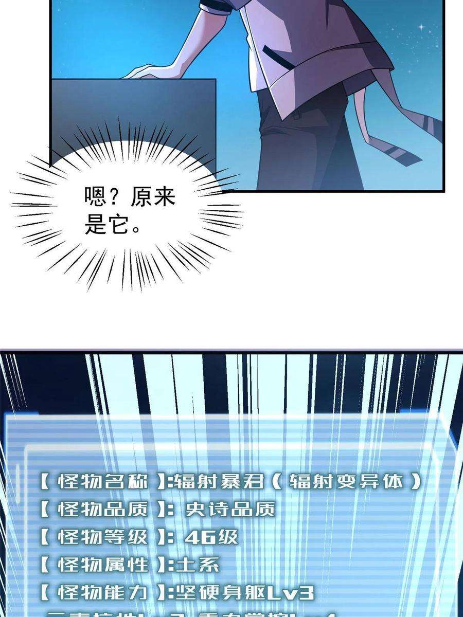 神宠进化126 核能暴君