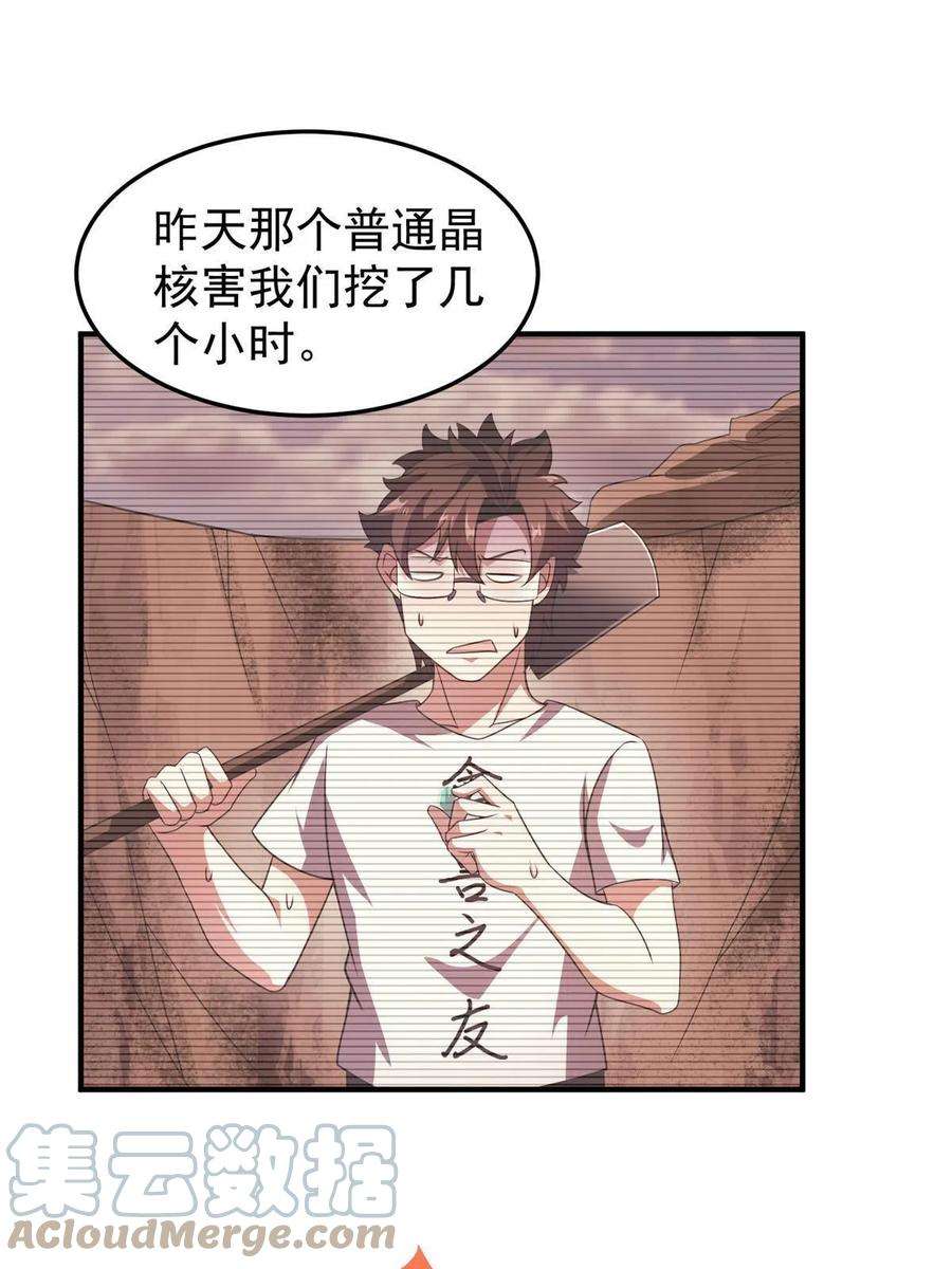 神宠进化126 核能暴君
