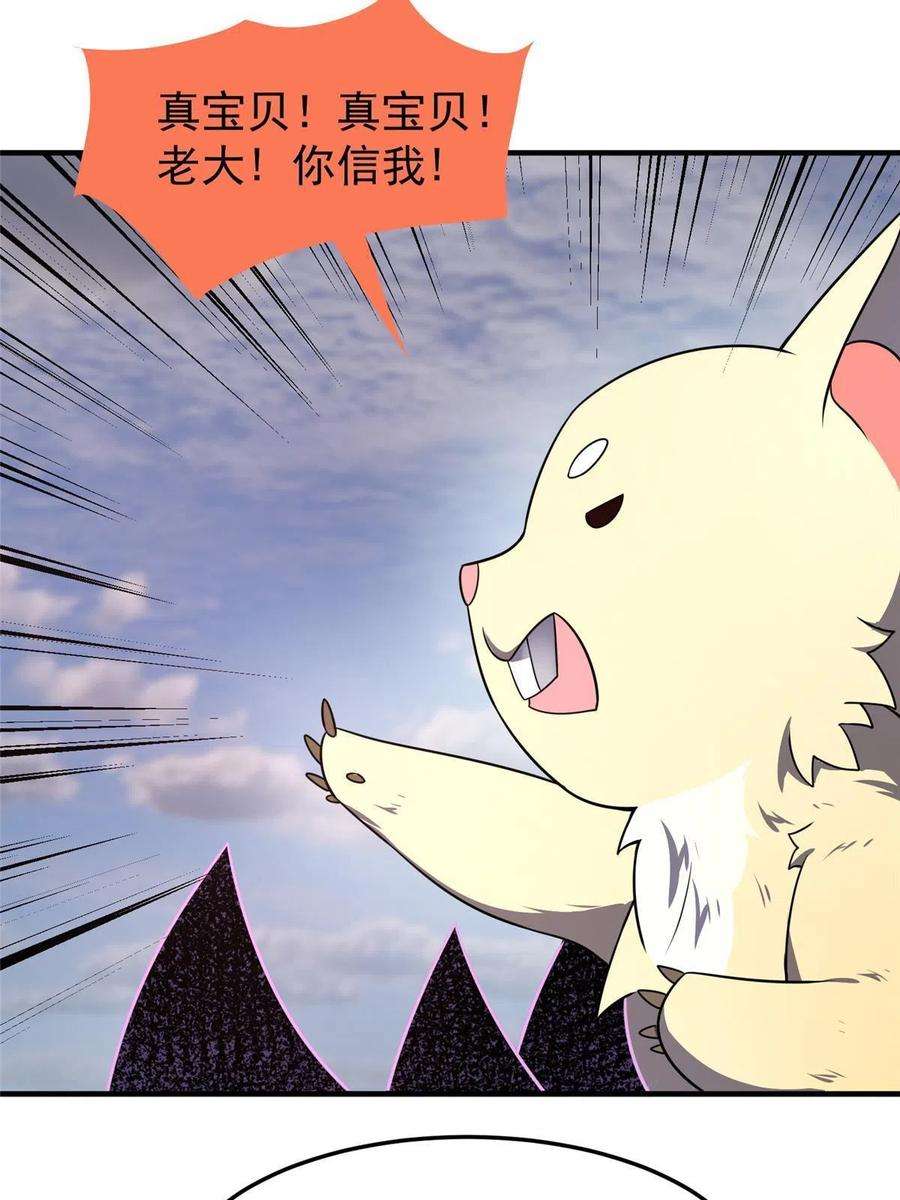 神宠进化126 核能暴君