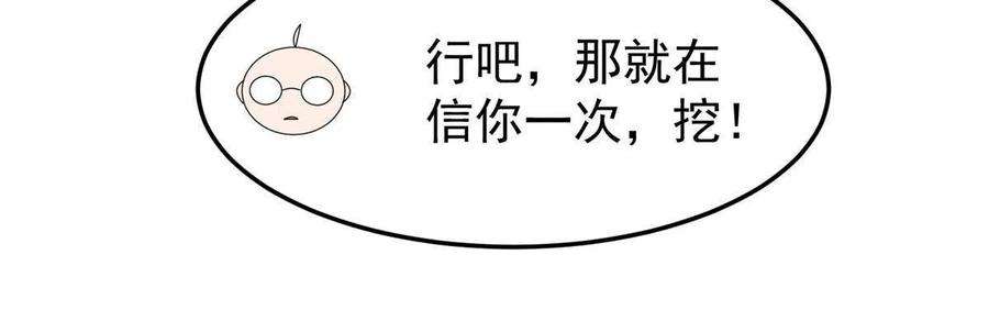 神宠进化126 核能暴君