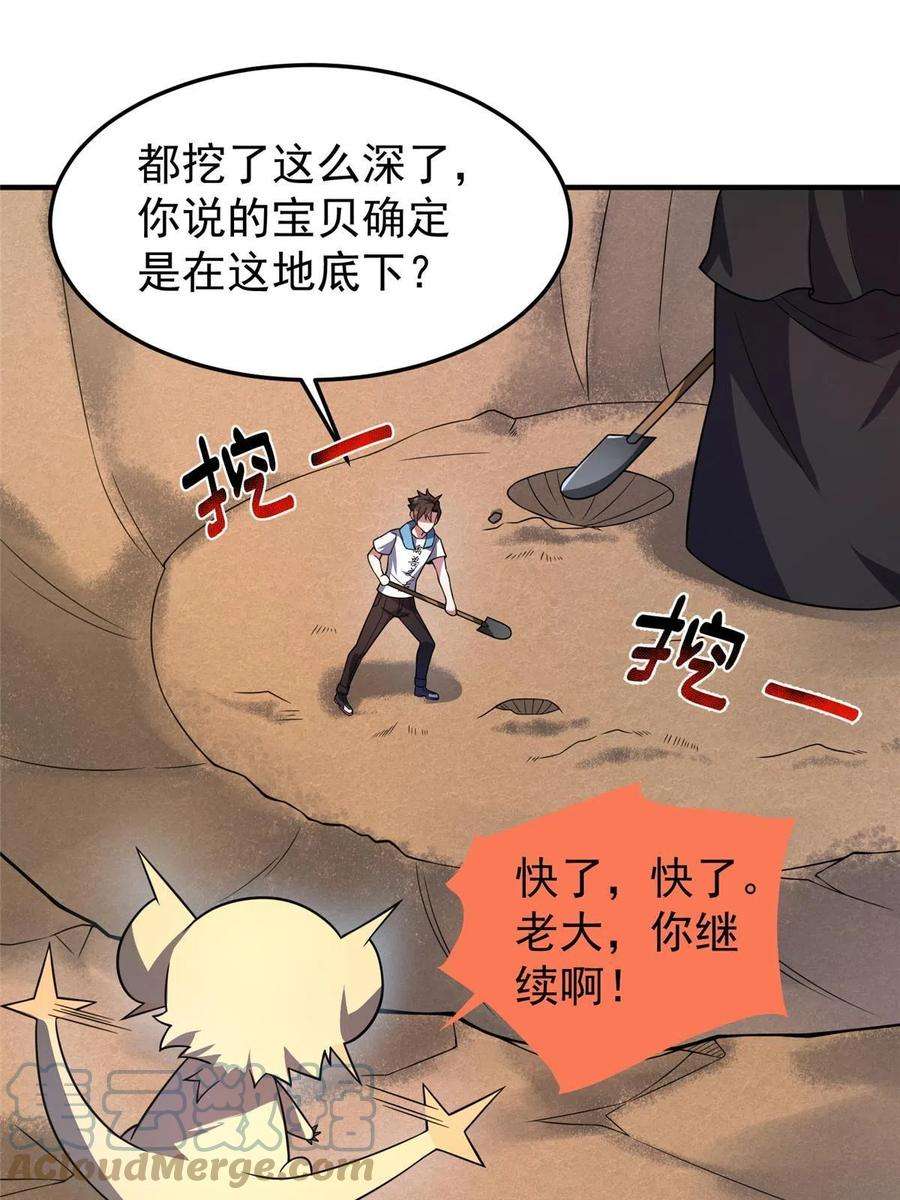 神宠进化126 核能暴君