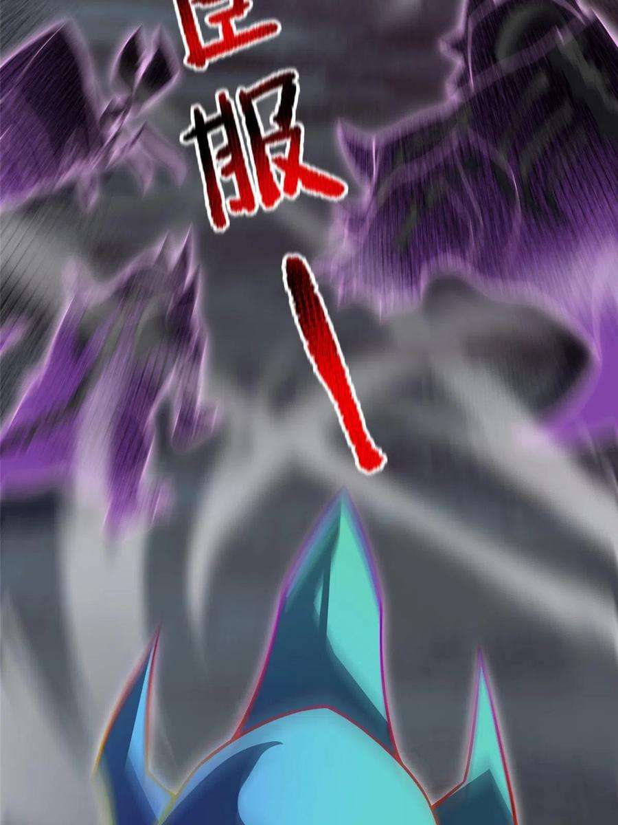 神宠进化127 暴君末日