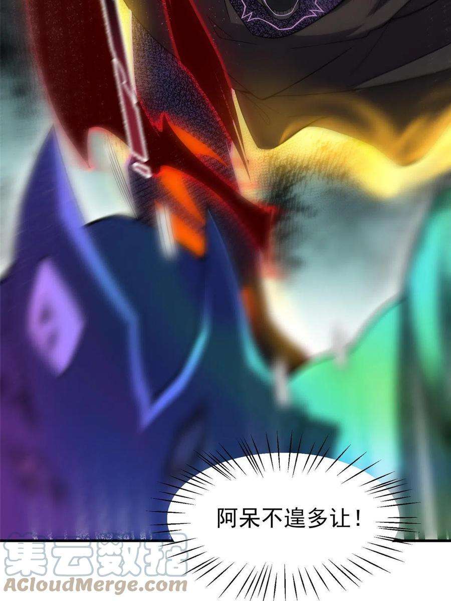 神宠进化127 暴君末日