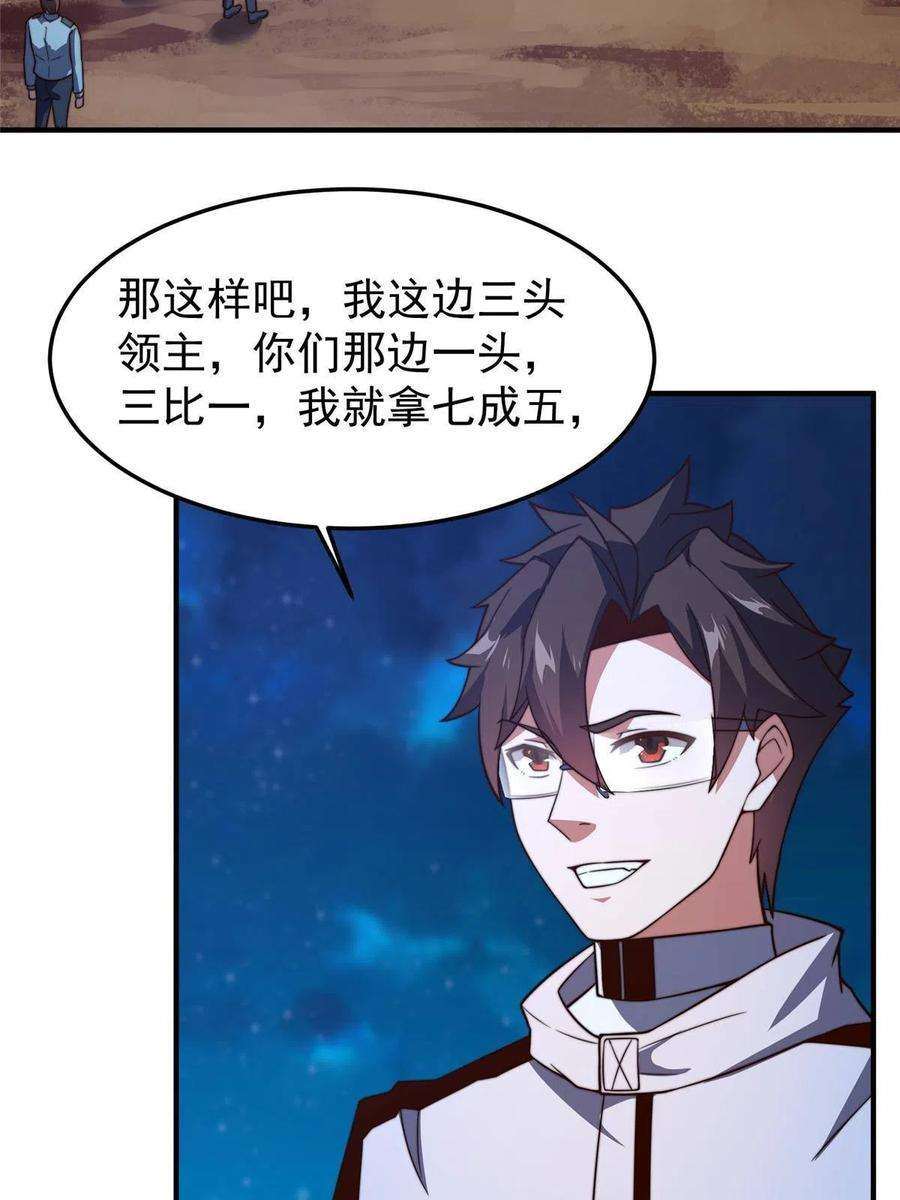 神宠进化127 暴君末日