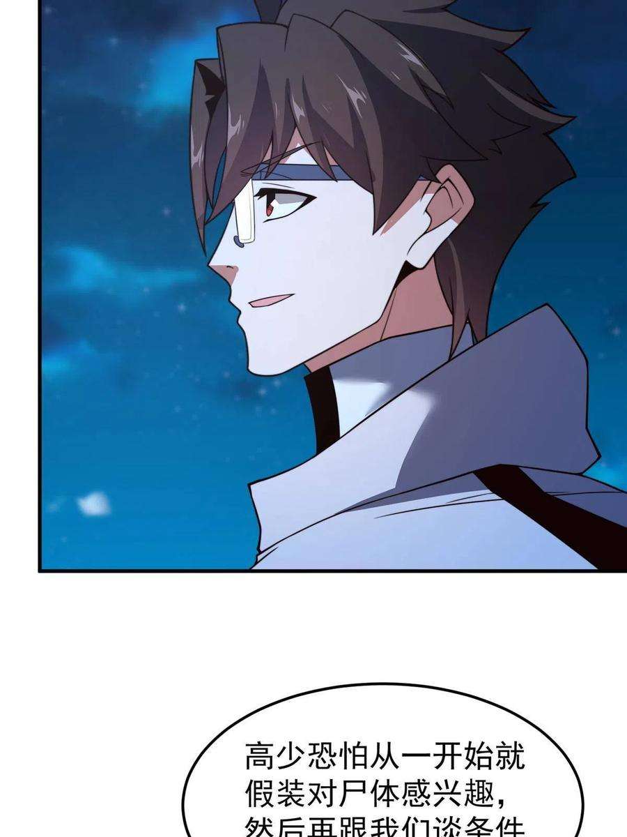 神宠进化127 暴君末日