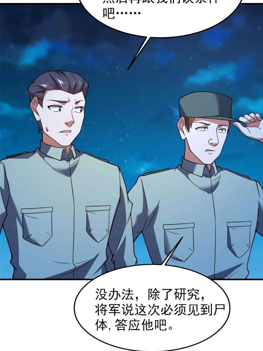 神宠进化127 暴君末日