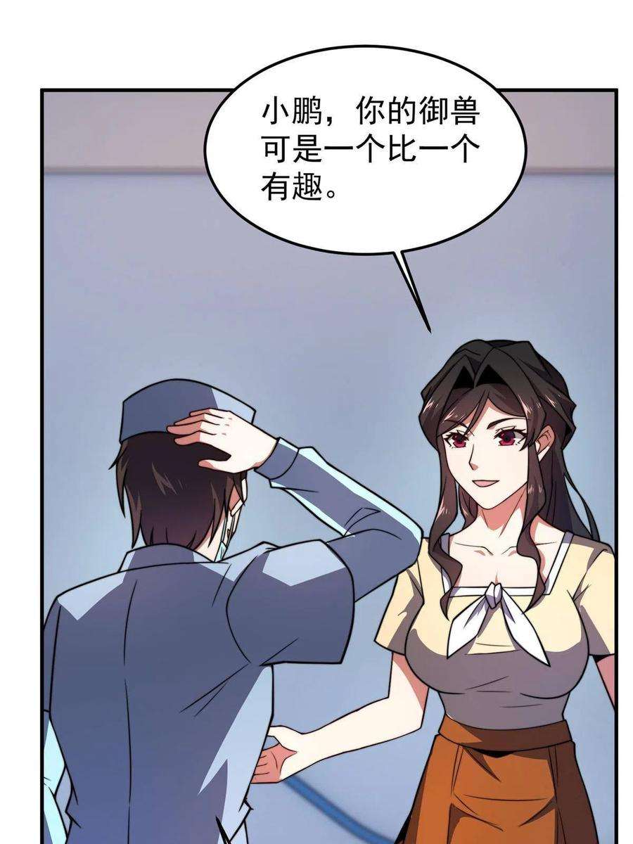 神宠进化128 阴阳金簪草