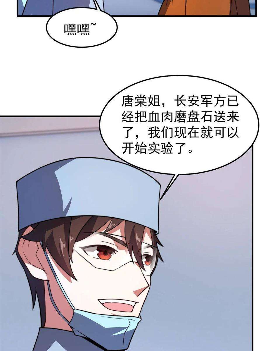 神宠进化128 阴阳金簪草