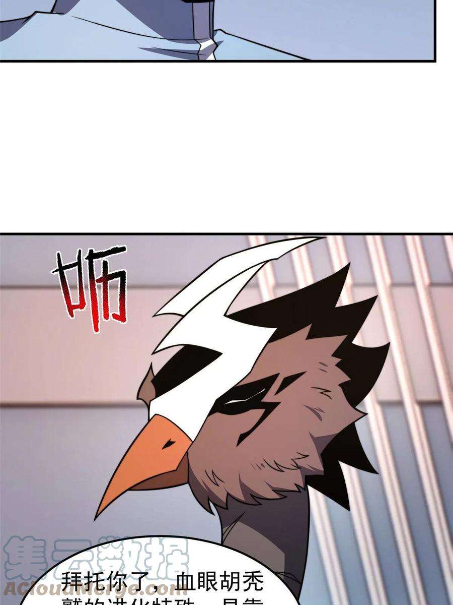 神宠进化128 阴阳金簪草