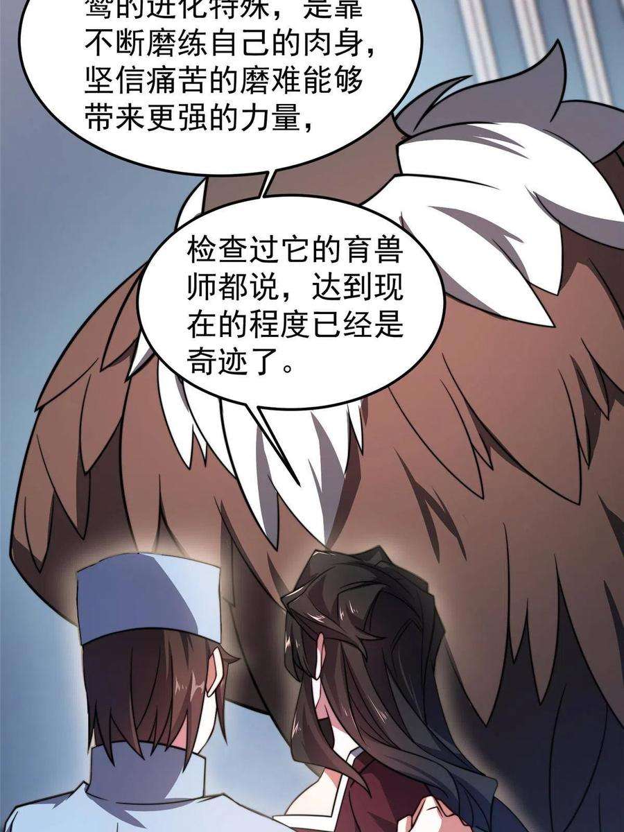 神宠进化128 阴阳金簪草
