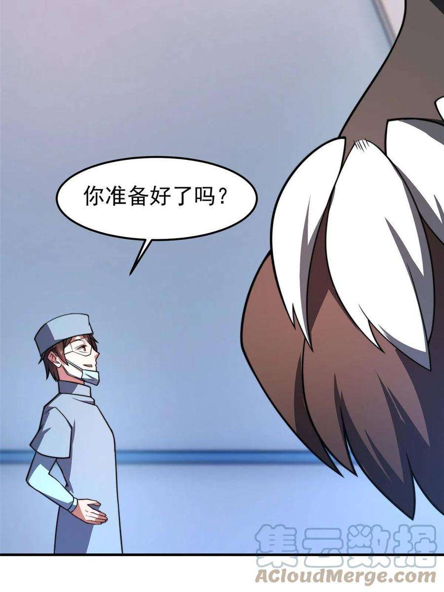 神宠进化128 阴阳金簪草