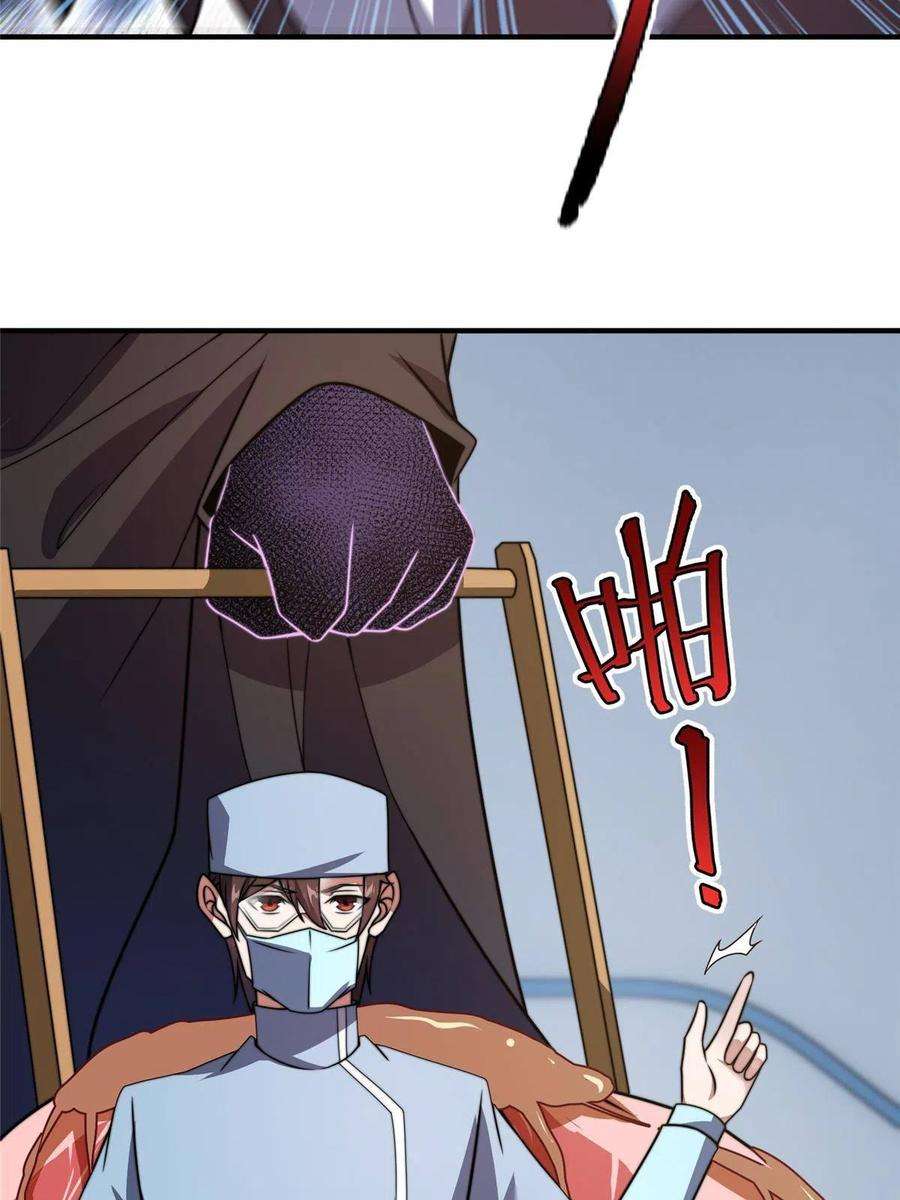 神宠进化128 阴阳金簪草