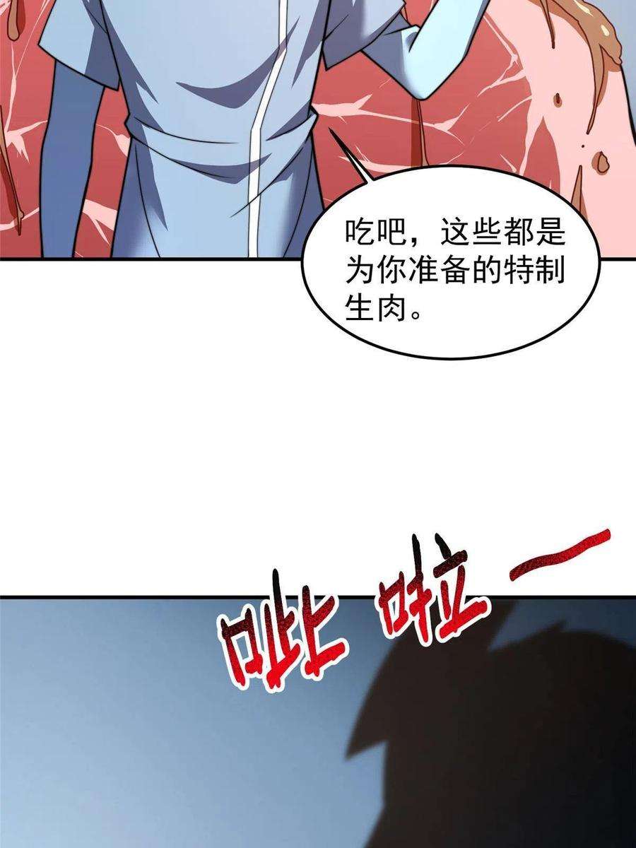 神宠进化128 阴阳金簪草