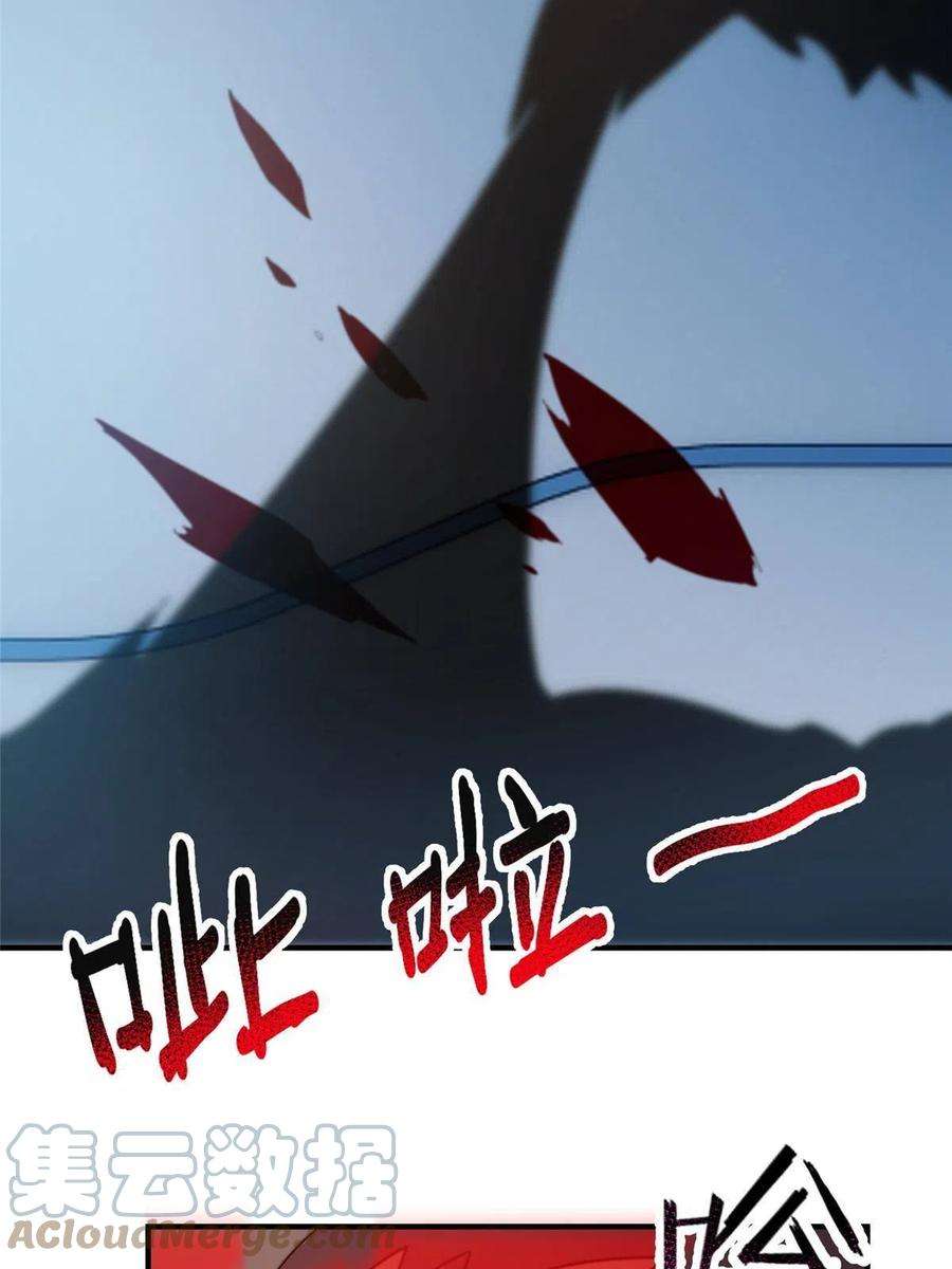 神宠进化128 阴阳金簪草