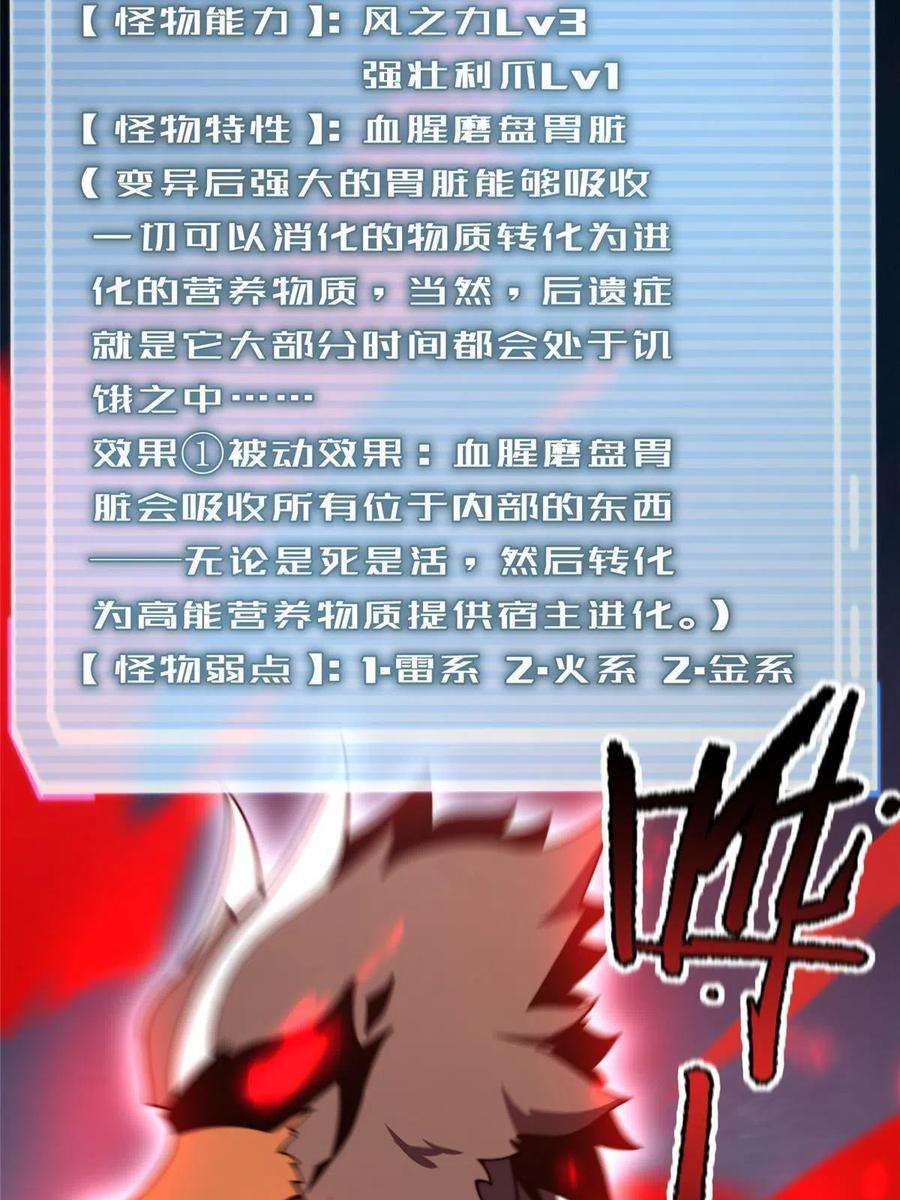 神宠进化128 阴阳金簪草