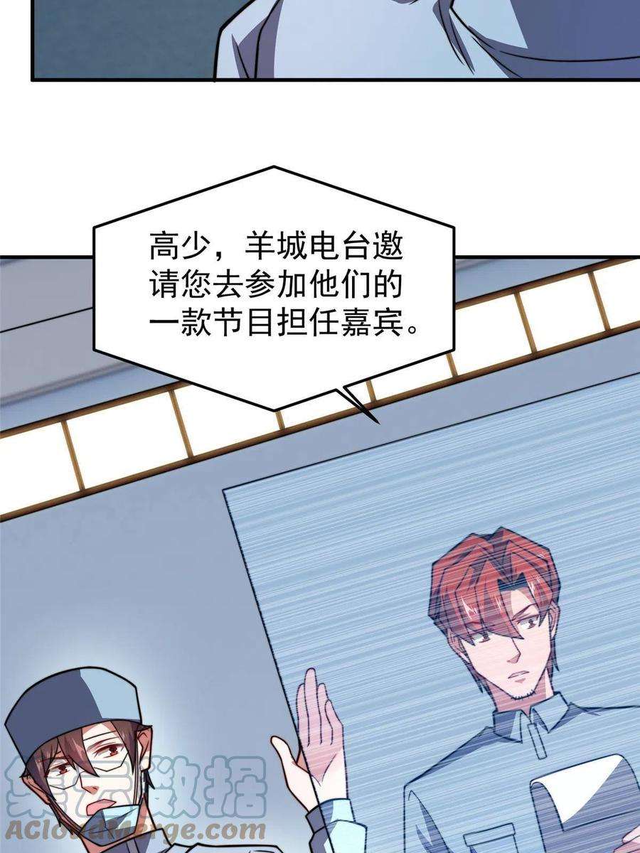 神宠进化128 阴阳金簪草