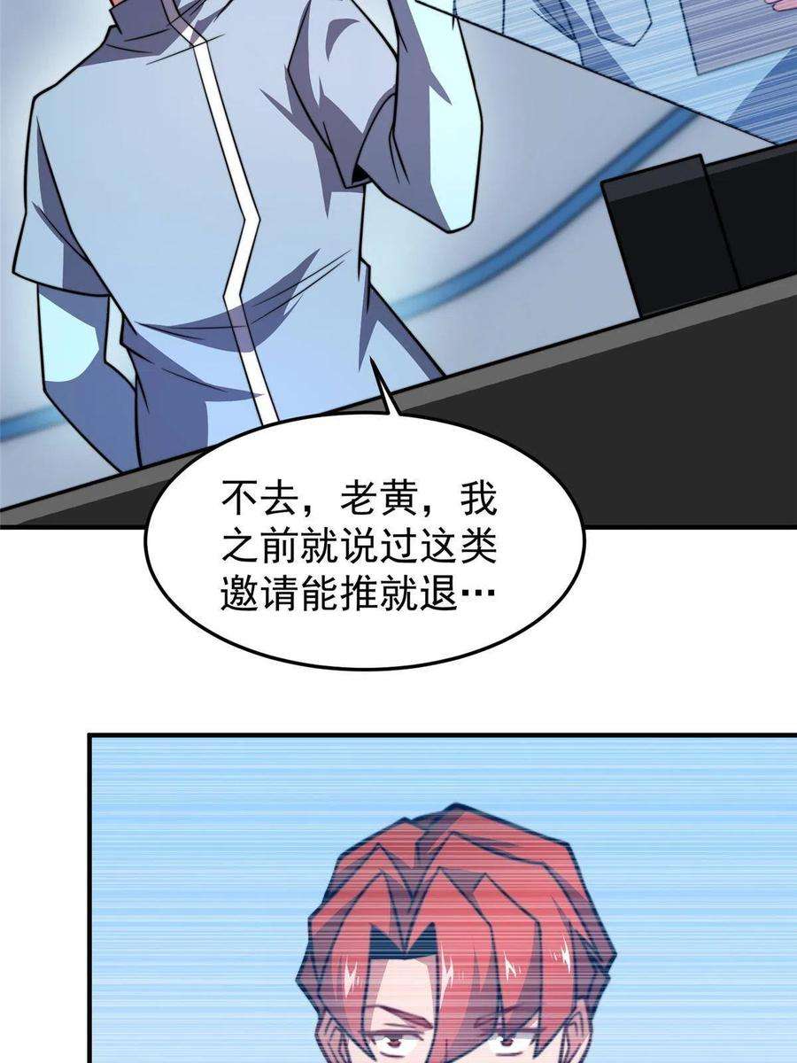 神宠进化128 阴阳金簪草