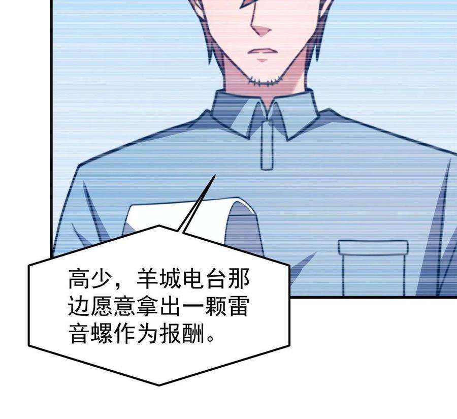 神宠进化128 阴阳金簪草
