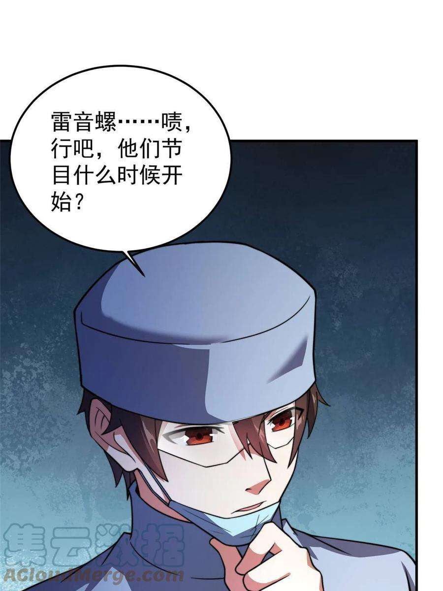 神宠进化128 阴阳金簪草