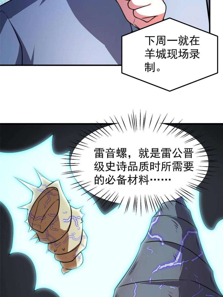 神宠进化128 阴阳金簪草