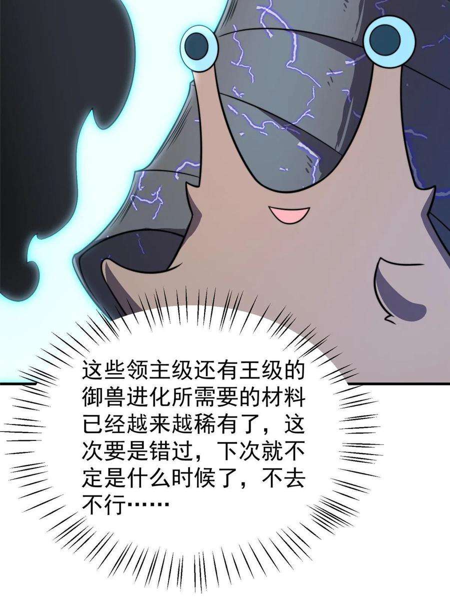 神宠进化128 阴阳金簪草