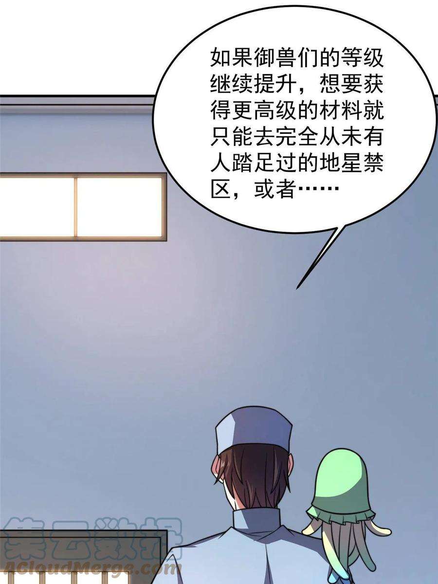 神宠进化128 阴阳金簪草