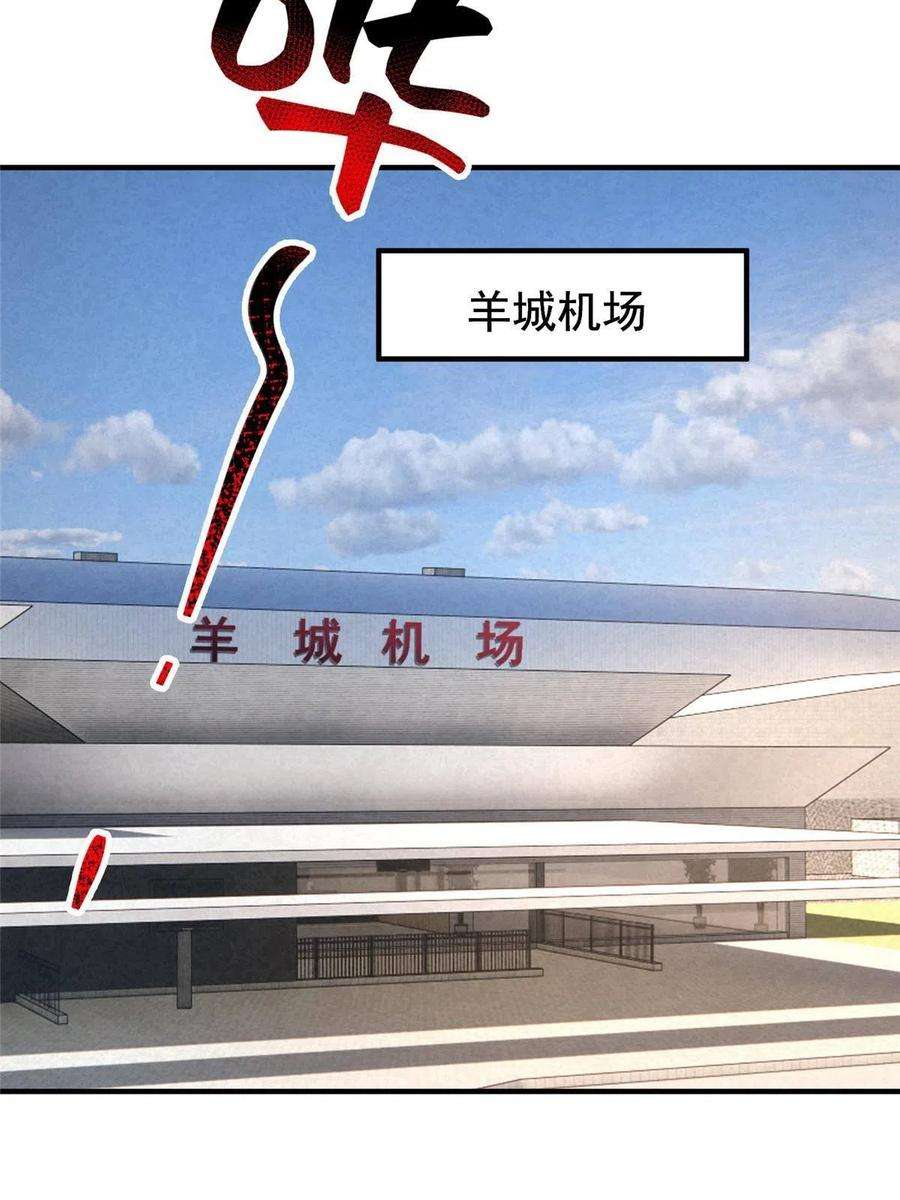 神宠进化128 阴阳金簪草