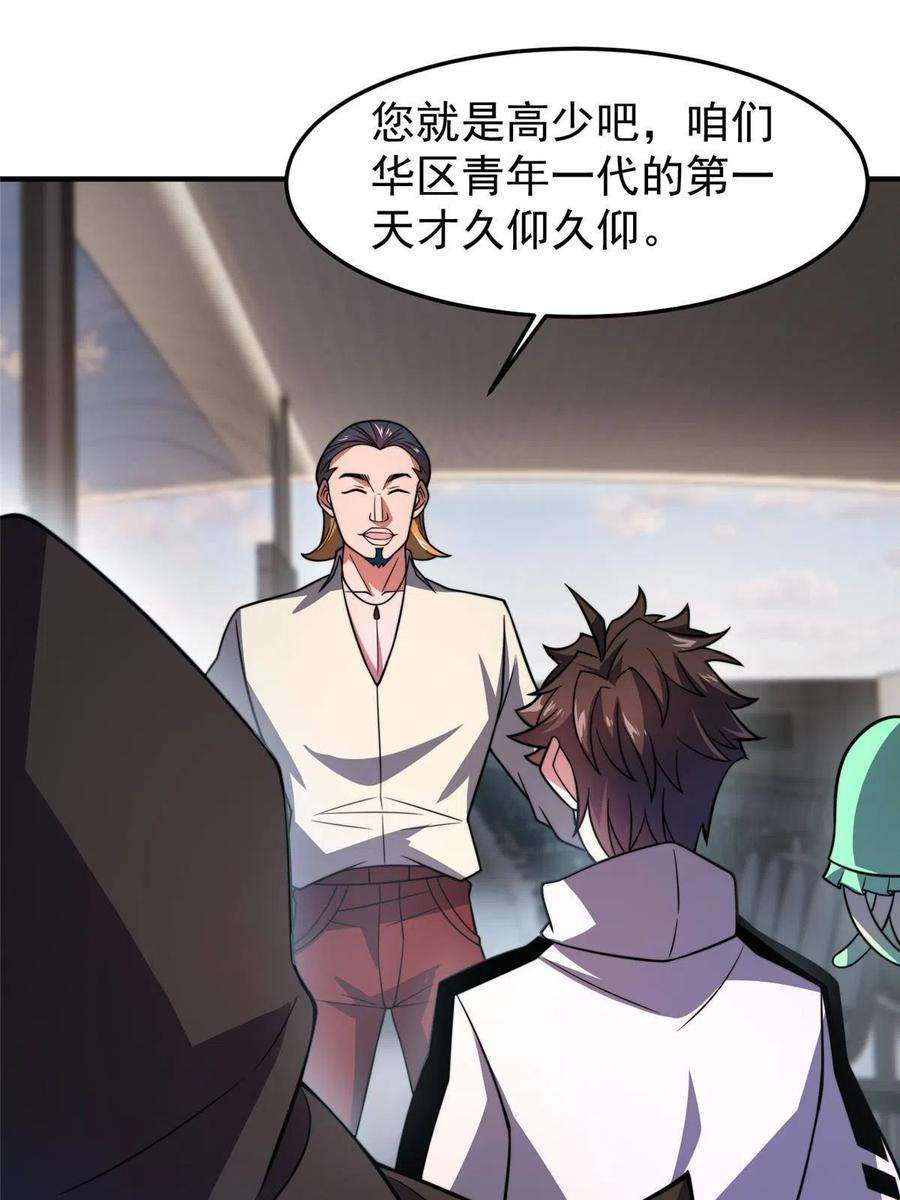 神宠进化128 阴阳金簪草