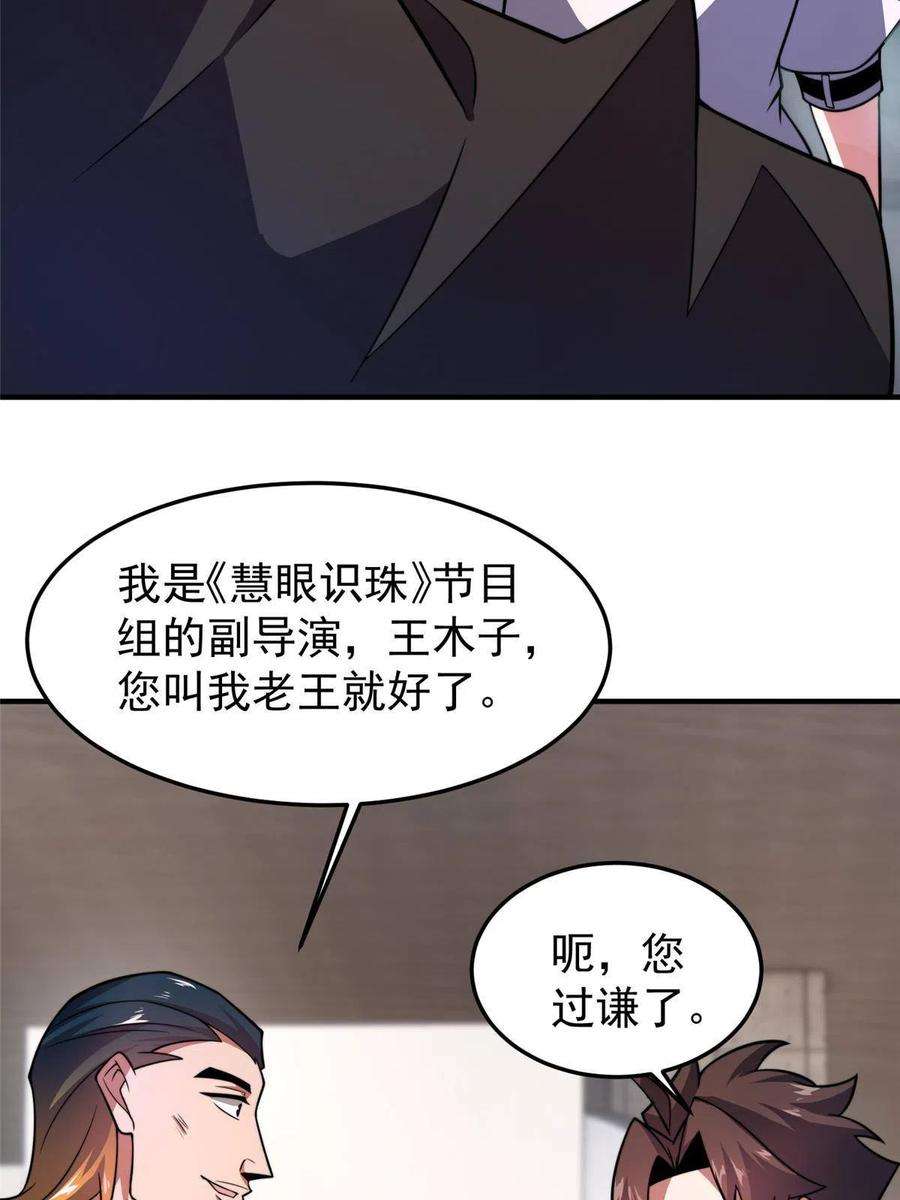 神宠进化128 阴阳金簪草