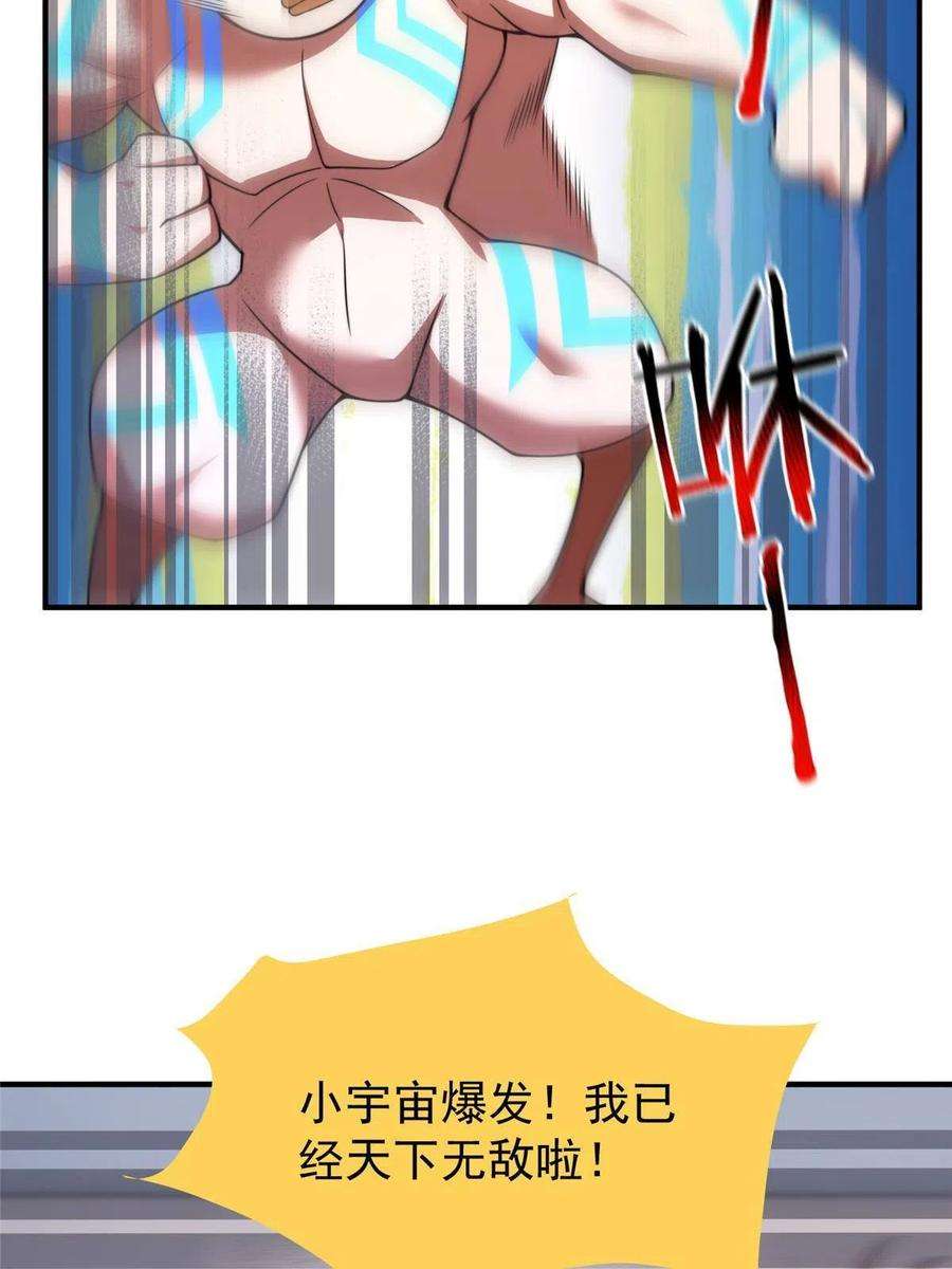 神宠进化128 阴阳金簪草