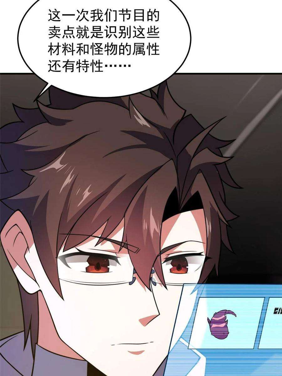 神宠进化128 阴阳金簪草