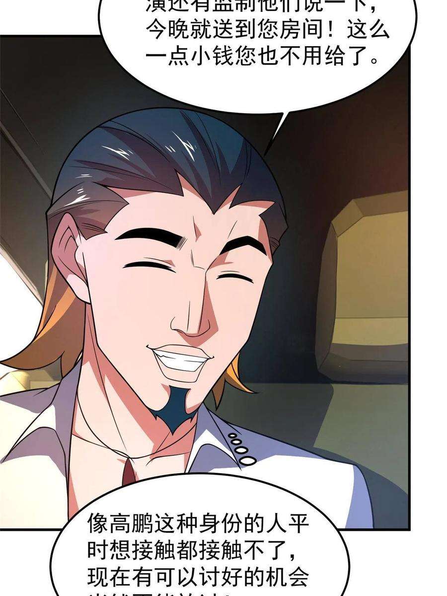 神宠进化128 阴阳金簪草