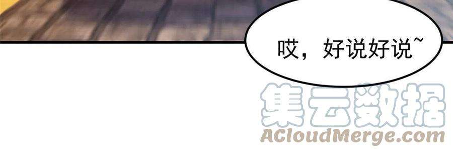 神宠进化128 阴阳金簪草