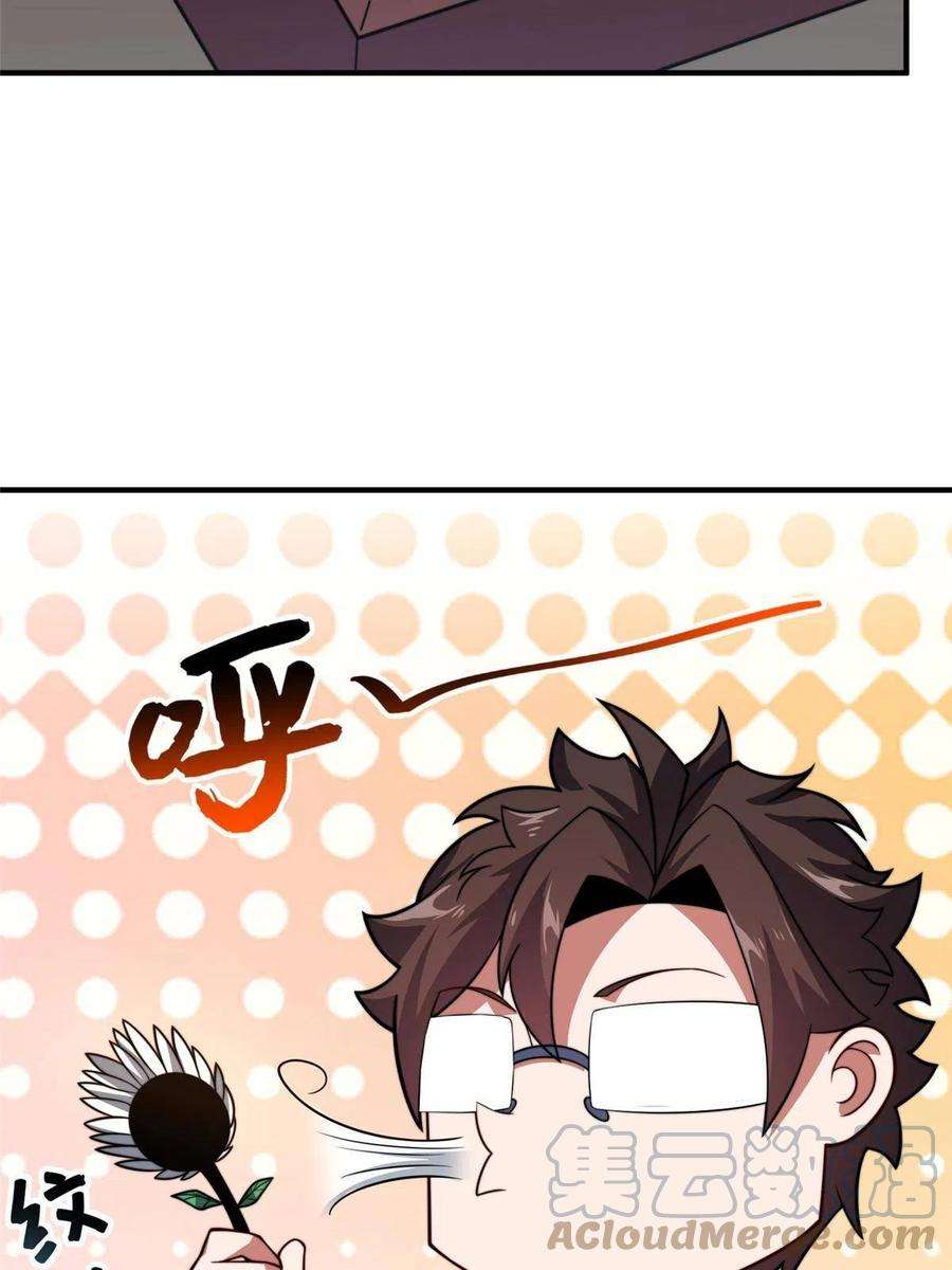 神宠进化128 阴阳金簪草