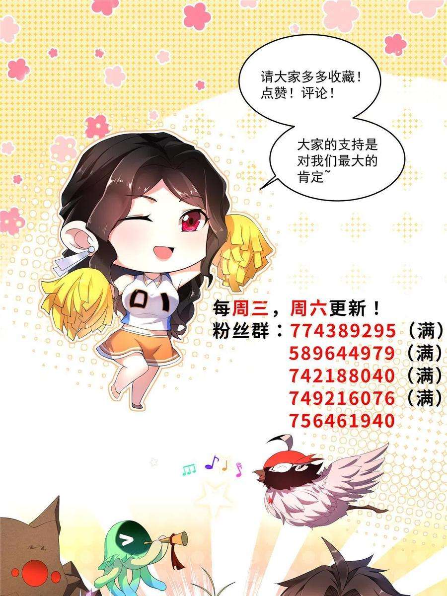 神宠进化128 阴阳金簪草