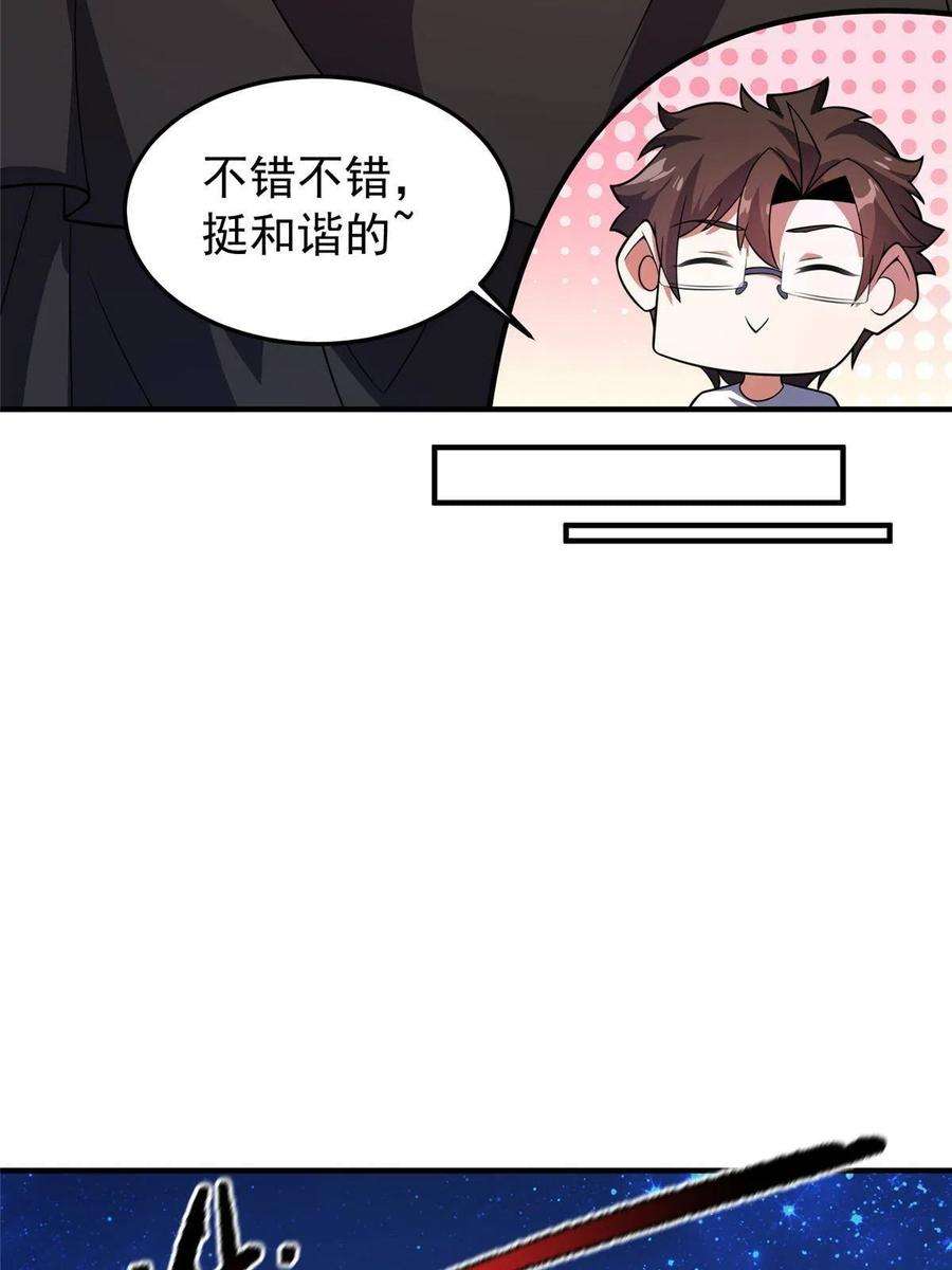 神宠进化129 驰援