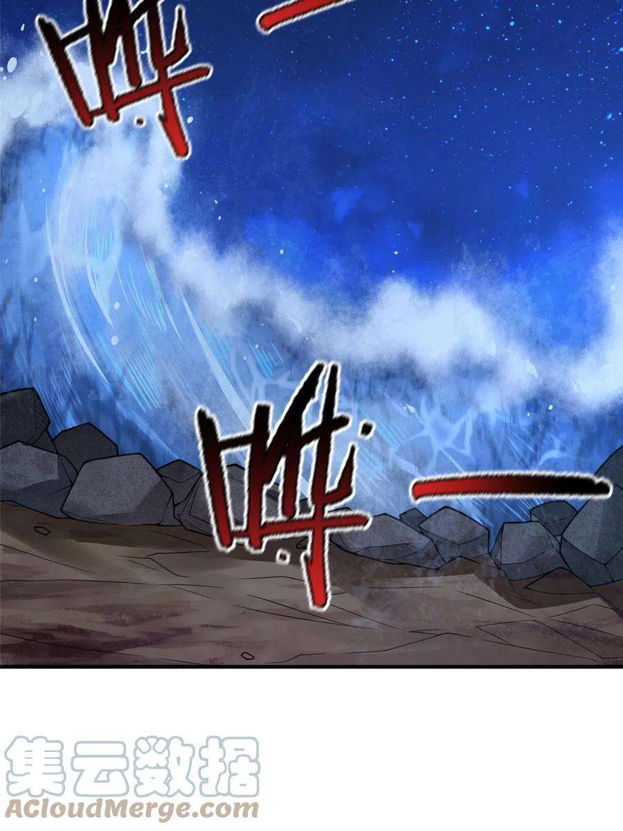 神宠进化129 驰援