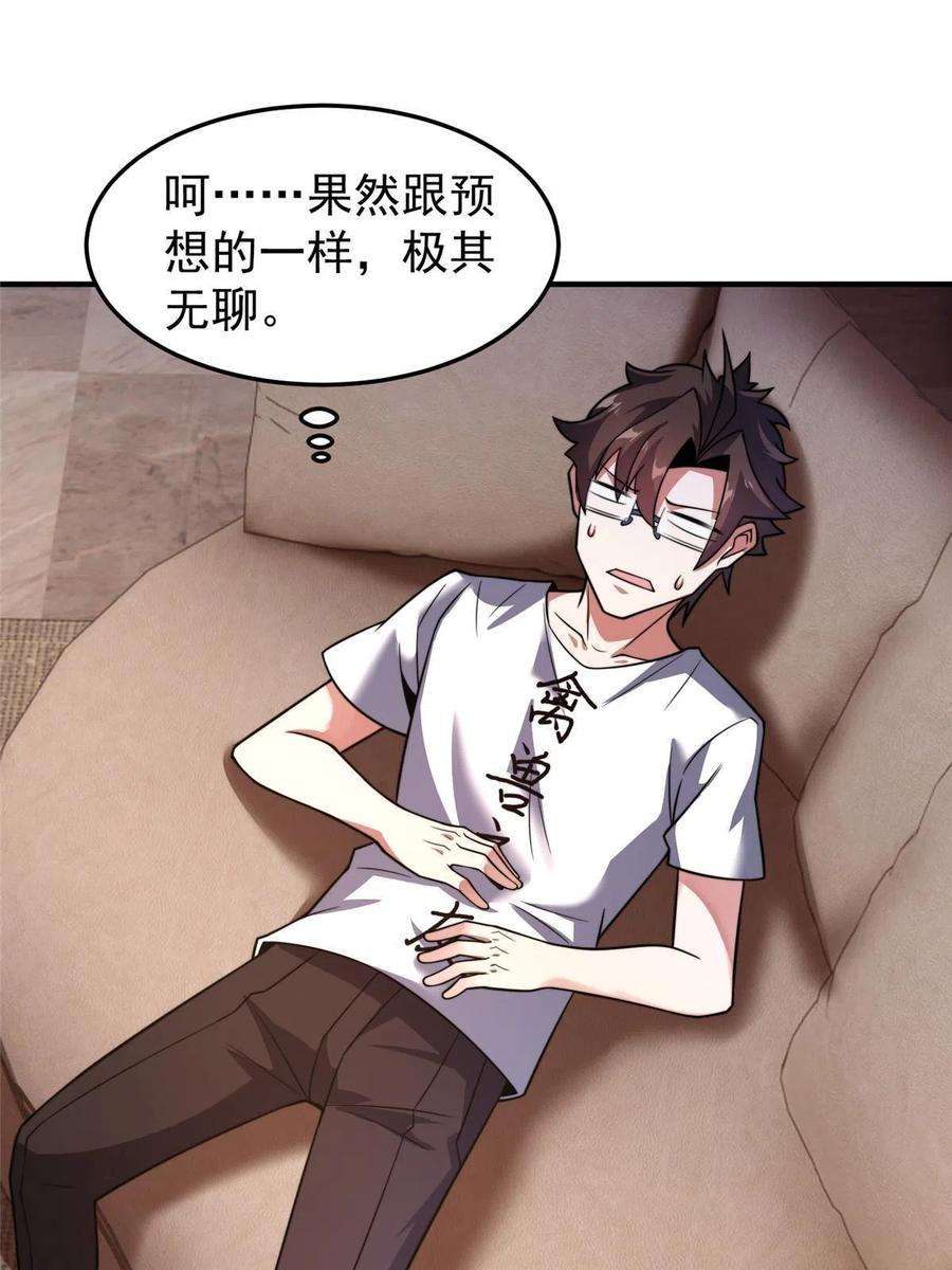 神宠进化129 驰援