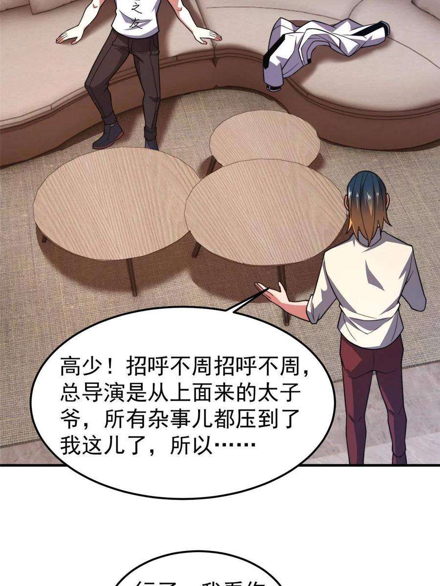 神宠进化129 驰援