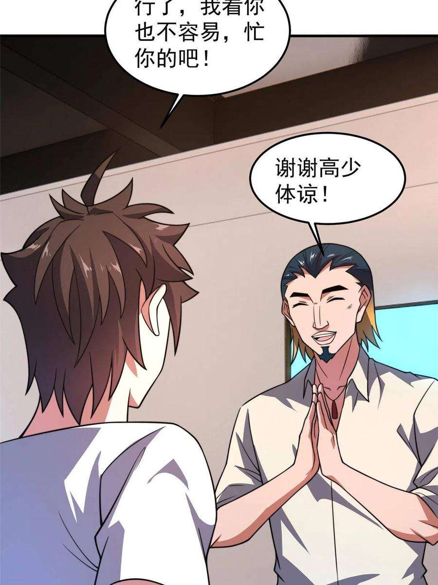 神宠进化129 驰援