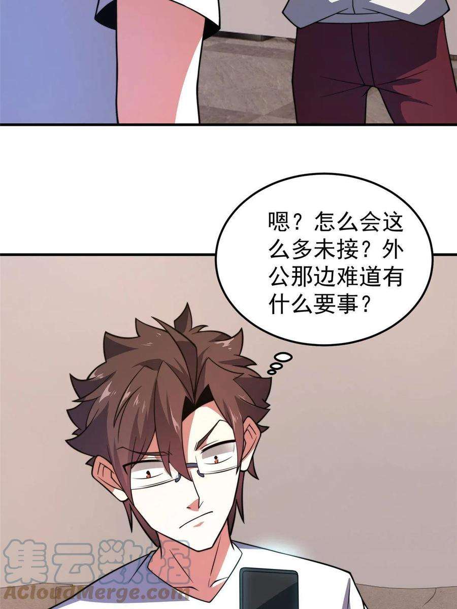 神宠进化129 驰援