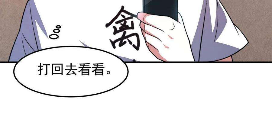 神宠进化129 驰援