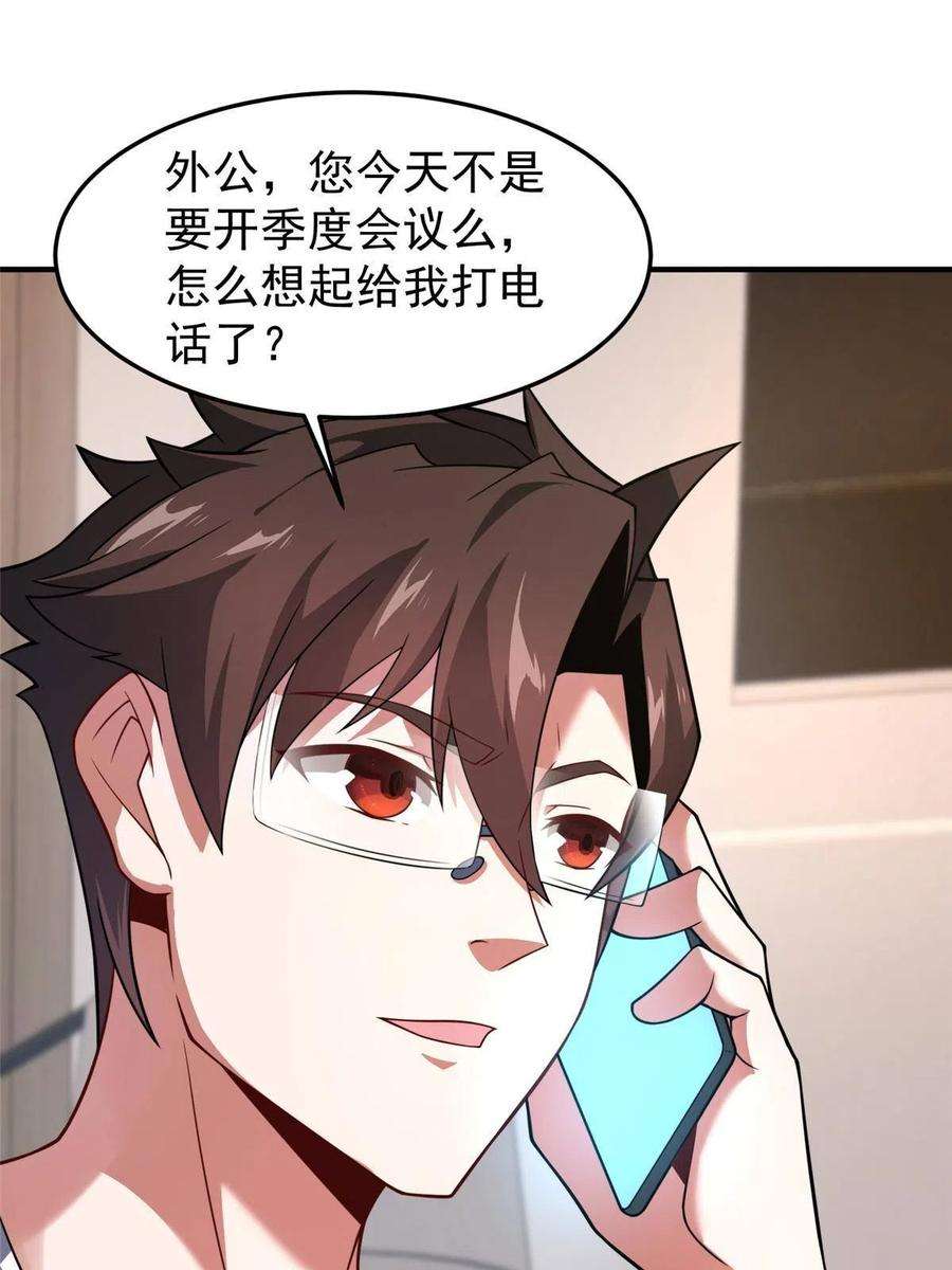 神宠进化129 驰援