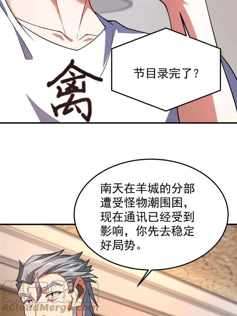神宠进化129 驰援