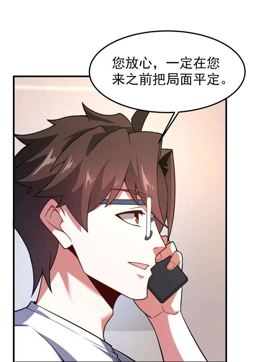 神宠进化129 驰援