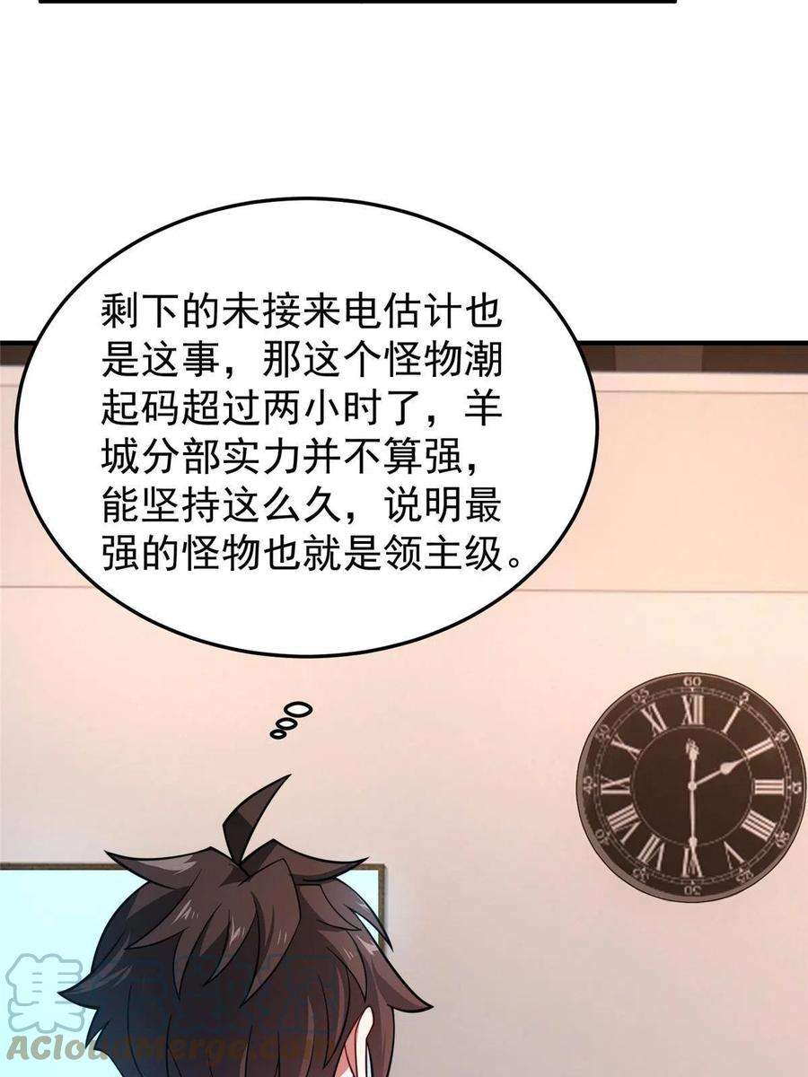 神宠进化129 驰援