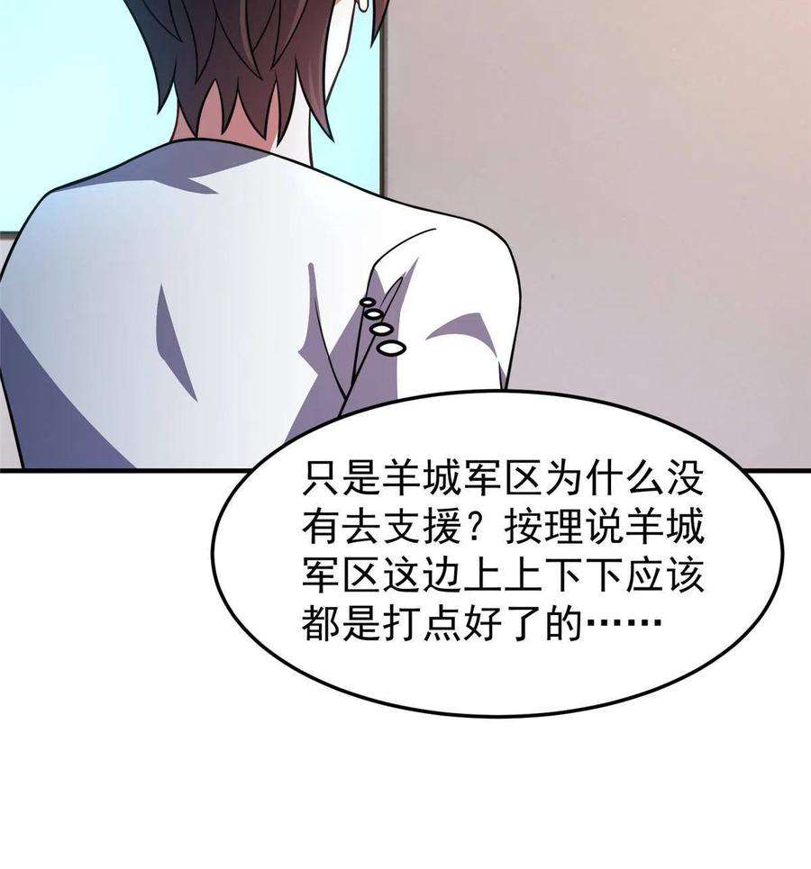 神宠进化129 驰援